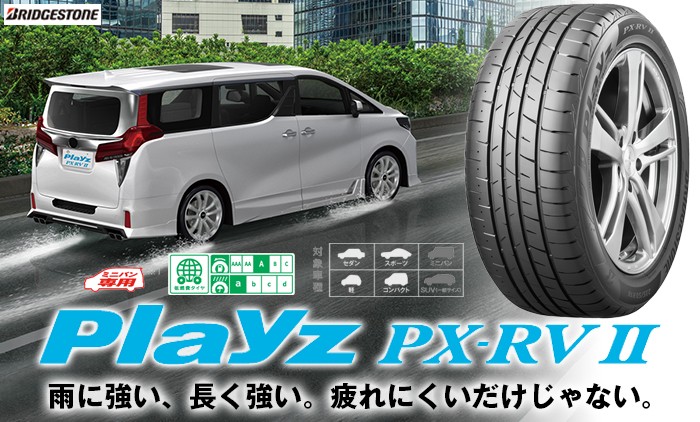 新品 ブリヂストン Playz PX-RVII 205/55R16 94V XL 夏タイヤ サマー